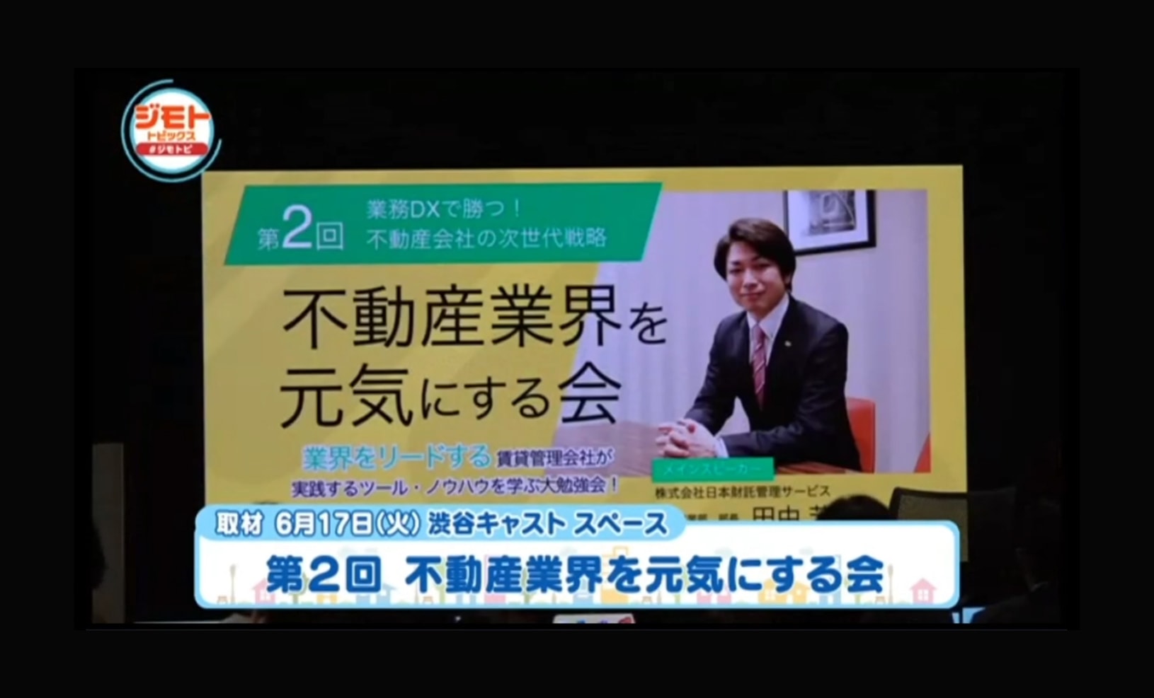 トップ座談会