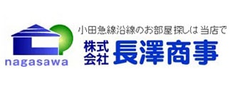 株式会社 長澤商事