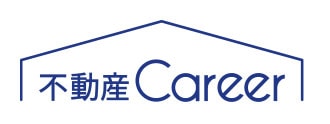 不動産キャリア