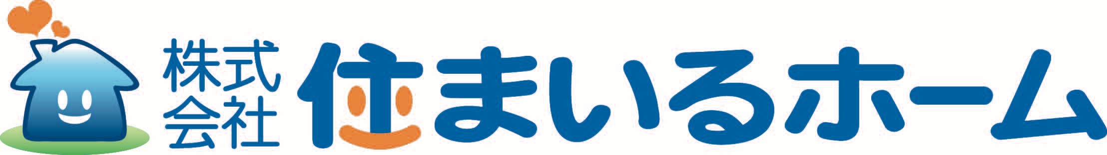 住まいるホーム