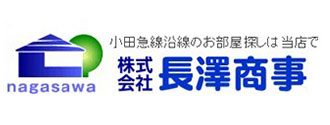 株式会社 長澤商事
