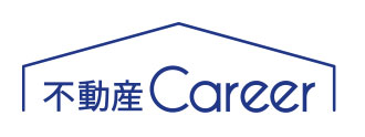 不動産キャリア